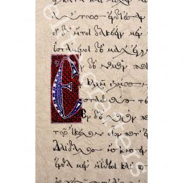 Ομήρου Ιλιάδα' (Περιγραφή της ασπίδας του Αχιλλέα) - Χειρόγραφο Έργο Τέχνης - Μοναδικό