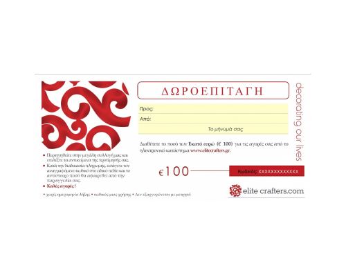 Δωροεπιταγή Elitecrafters αξίας 100€