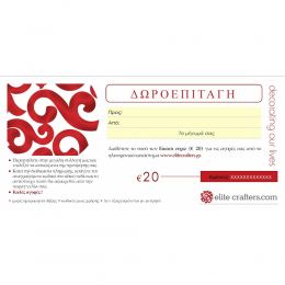 Elitecrafters Gift Certificate - Gift Voucher 20€ 