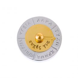 Paperweight (Presse Papier) - Handmade Solid Metal Desk Accessory - Roulette of Wishes Design, (in Greek)