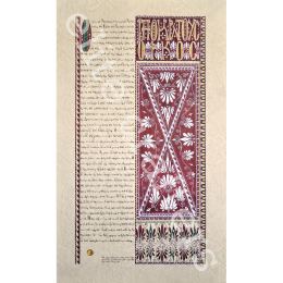 Hippocratic Oath - Illuminated Manuscript - Handmade & One of a Kind, Wall Art - Style A - 47x79cm (18.5'' x 31.1'')