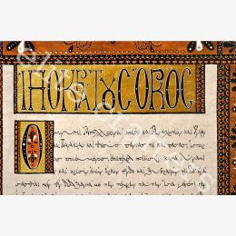 Hippocratic Oath - Illuminated Manuscript - Handmade & One of a Kind, Wall Art - Style C - 60x100cm (23.6'' x 39.4'')