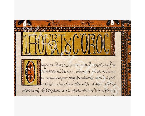 Hippocratic Oath - Illuminated Manuscript - Handmade & One of a Kind, Wall Art - Style C - 60x100cm (23.6'' x 39.4'')