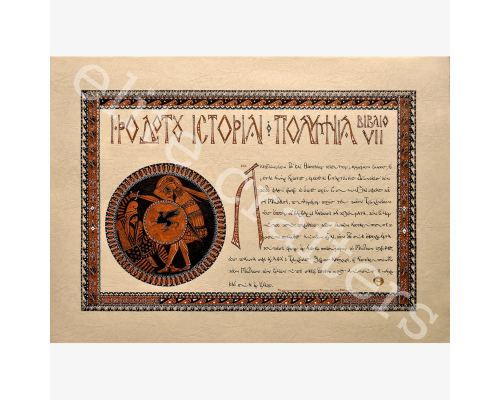 The History of Herodotus, Book 7 Polymnia - Illuminated Manuscript - Handmade, One of a Kind, Wall Art - 50x70cm (19.7'' x 27.6'')