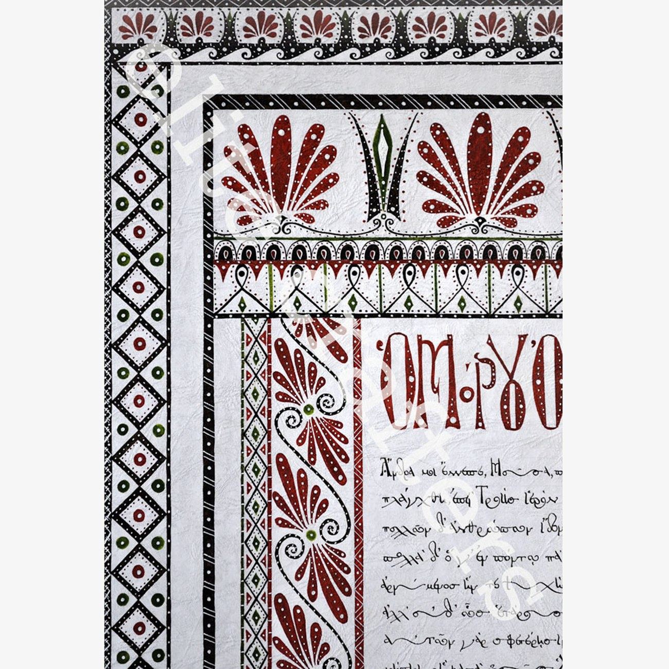 Homer's The Odyssey - Illuminated Manuscript - Handmade, One of a