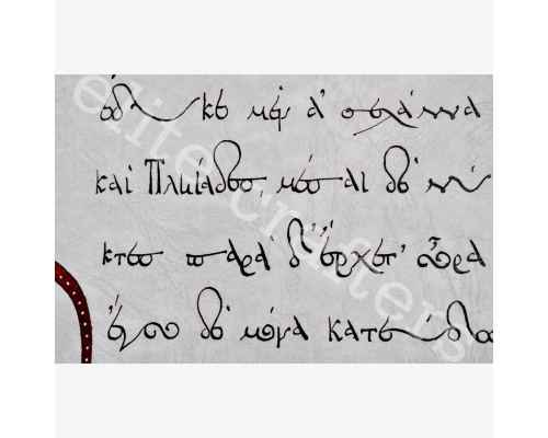 Sappho Poem - Illuminated Manuscript - Handmade, One of a Kind, Wall Art - 48x100cm (18.9'' x 39.4'')