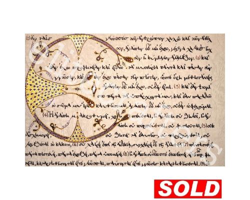 Paul The Apostle (Paul of Tarsus) 1 Corinthians Letter - Illuminated Manuscript - Handmade & One of a Kind, Wall Art - 45x61cm (17.7''x24'')