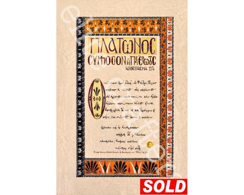 Plato's Symposium - Illuminated Manuscript - Handmade, One of a Kind, Wall Art - 40x58cm (15.7'' x 23.5'')