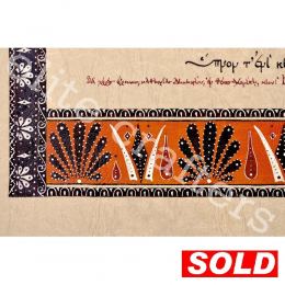 Plato's Symposium - Illuminated Manuscript - Handmade, One of a Kind, Wall Art - 40x58cm (15.7'' x 23.5'')